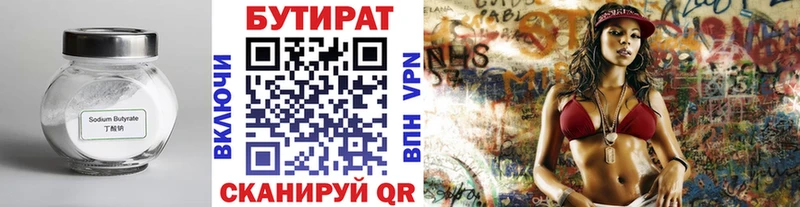 MEGA   Краснозаводск  БУТИРАТ 1.4BDO 