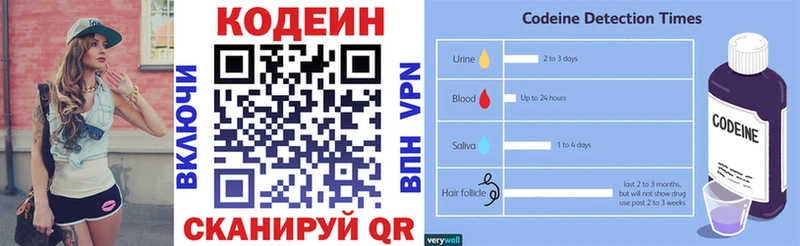 мега ссылки  Краснозаводск  Codein напиток Lean (лин) 
