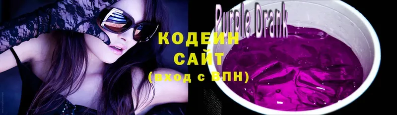 Codein Purple Drank  где продают наркотики  Краснозаводск 