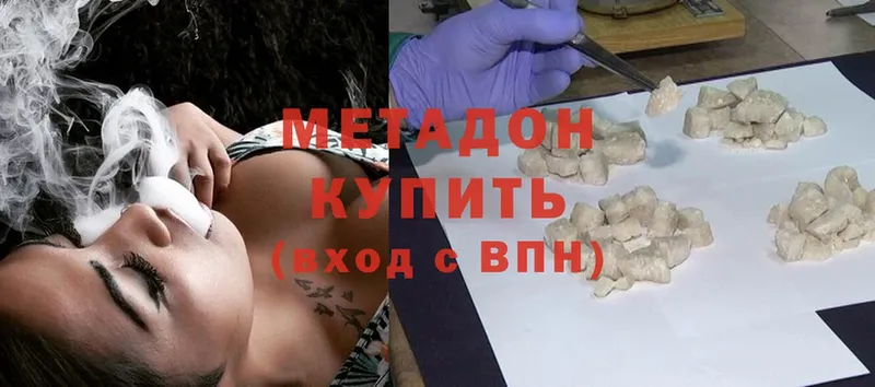 Метадон methadone  купить   даркнет состав  Краснозаводск 