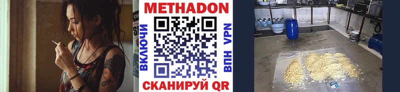 Метадон белоснежный  Краснозаводск 