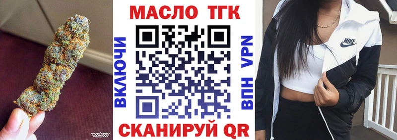 OMG Краснозаводск darknet состав ТГК вейп